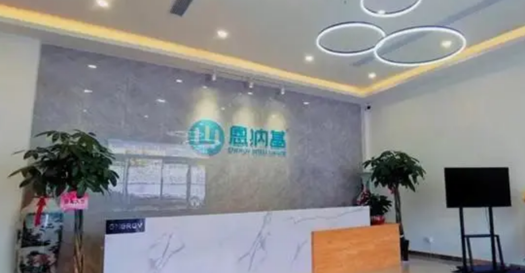 恩纳基智能科技无锡有限公司