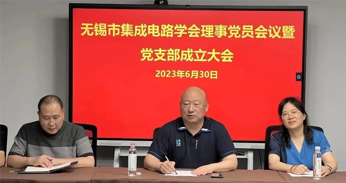 筑“芯”桥，链未来：一家5A级学会的“硬核”成长