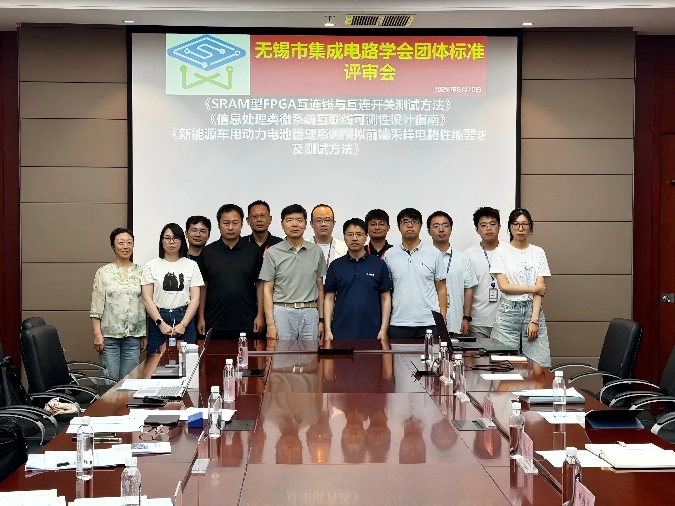 无锡市一项集成电路团体标准获得立项 一项集成电路团体标准评审通过